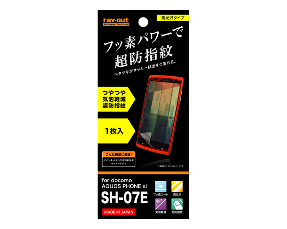 SH-07E フッ素コートつやつや気泡軽減超防指紋フィルム 1