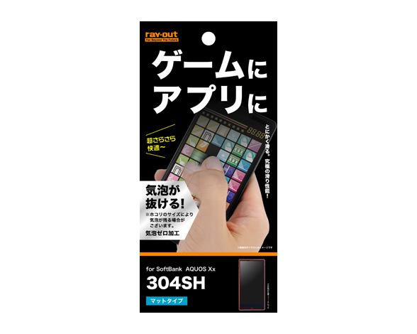 Softbank Aquos Xx 304sh用 ゲーム アプリ向け保護フィルム アンチグレア Aquosスマホアクセサリー