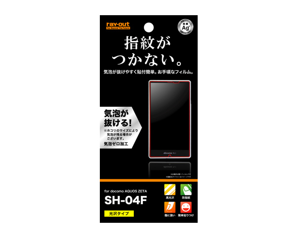 SH-04F 光沢指紋防止フィルム 1