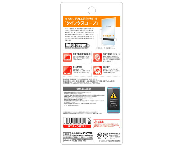 Y!mobile 507SH/ SoftBank AQUOS ea 液晶保護フィルム 指紋防止 光沢 2