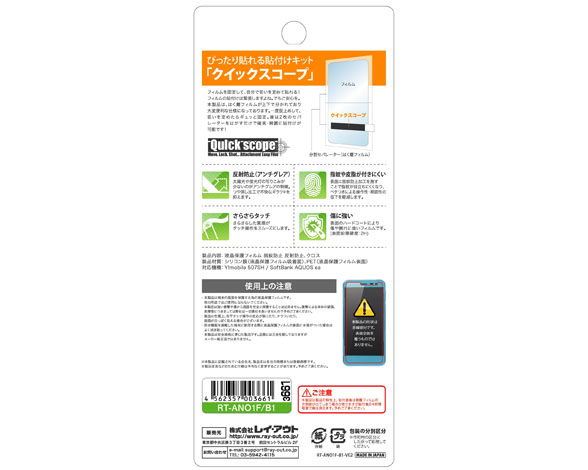 Y!mobile 507SH/ SoftBank AQUOS ea 液晶保護フィルム 指紋 反射防止 2