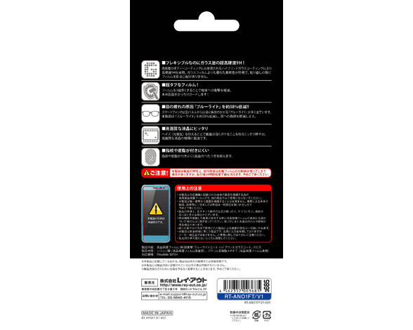 Y!mobile 507SH/ SoftBank AQUOS ea 液晶保護フィルム 9H 耐衝撃 ブルーライトカット ハイブリッドガラスコート 2