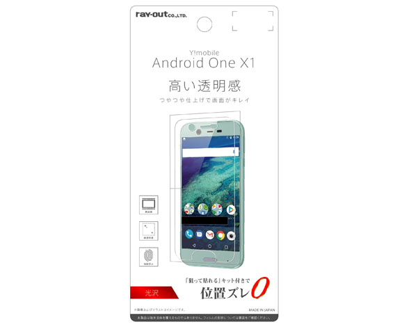 Android One X1 液晶保護フィルム 指紋防止 光沢 1