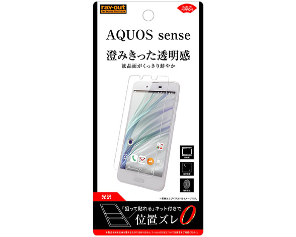 AQUOS sense 液晶保護フィルム 指紋防止 光沢