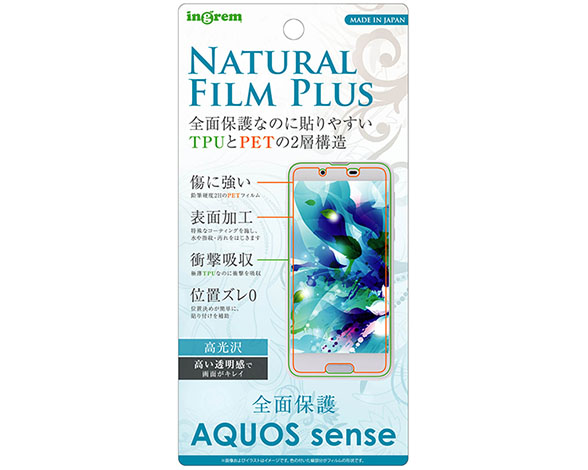 AQUOS sense 液晶保護フィルム TPU PET 光沢 フルカバー 耐衝撃 貼り付け簡単