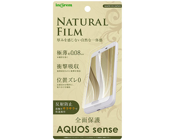 AQUOS sense 液晶保護フィルム TPU 反射防止 フルカバー 耐衝撃 薄型
