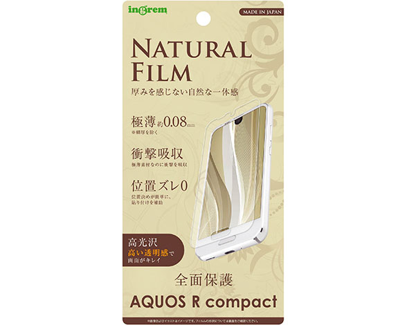 AQUOS R compact フィルム TPU 光沢 フルカバー 耐衝撃 薄型