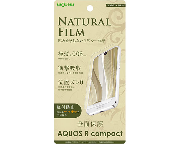 AQUOS R compact フィルム TPU 反射防止 フルカバー 耐衝撃 薄型