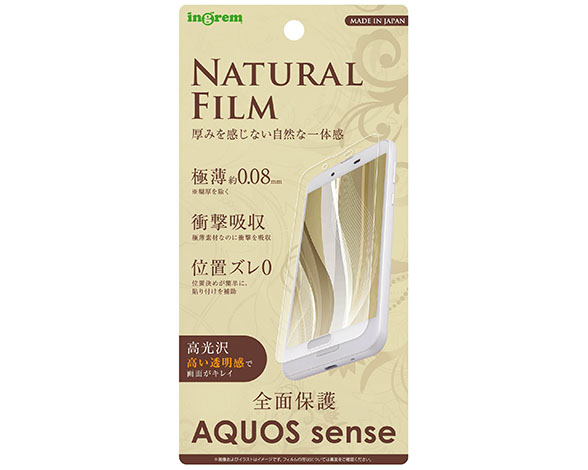 AQUOS sense 液晶保護フィルム TPU 光沢 フルカバー 耐衝撃 薄型