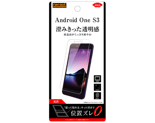 Android One S3/AQUOS sense basic 液晶保護フィルム 指紋防止 光沢 1