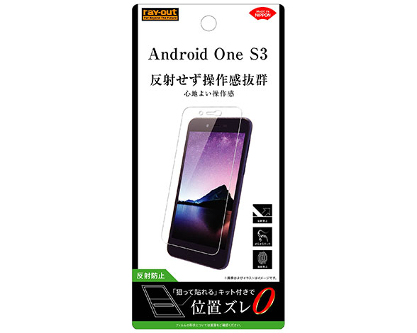 Android One S3/AQUOS sense basic 液晶保護フィルム 指紋 反射防止