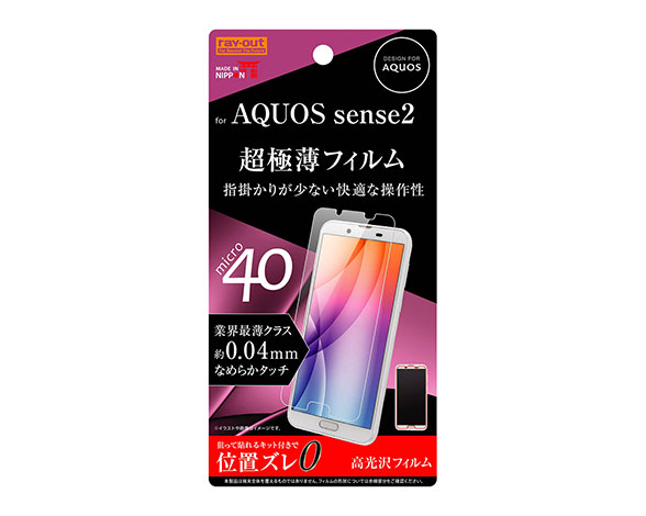 AQUOS sense2 液晶保護フィルム 指紋防止 薄型 高光沢