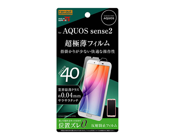 AQUOS sense2 液晶保護フィルム 薄型 指紋 反射防止