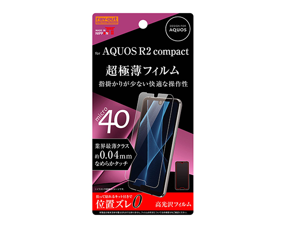 AQUOS R2 compact 液晶保護ﾌｨﾙﾑ 指紋防止