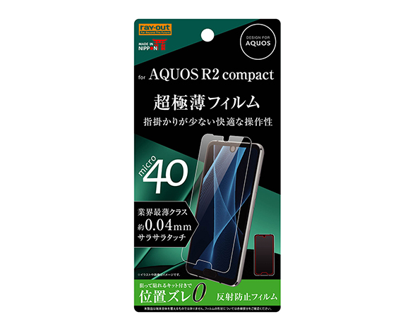 AQUOS R2 compact 液晶保護ﾌｨﾙﾑ 反射防止