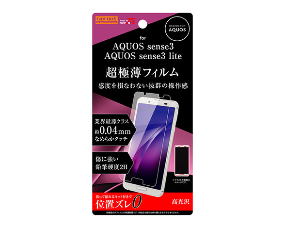 AQUOS sense3/AQUOS sense3 lite用液晶保護ﾌｨﾙﾑ 指紋防止 薄型 高光沢