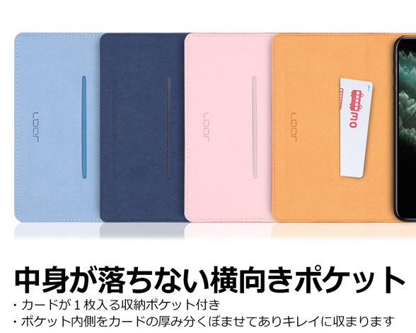 「Pastel Series」AQUOS R3用 本革なのにお手入れ不要 手帳型スマホケース 4