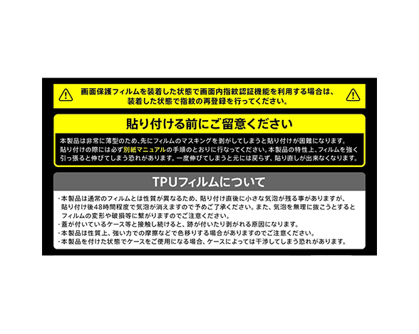 AQUOS R6/ﾌｨﾙﾑ TPU 光沢 ﾌﾙｶﾊﾞｰ 衝撃吸収 4