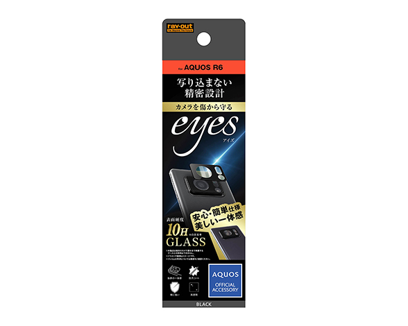 AQUOS R6/ｶﾞﾗｽﾌｨﾙﾑ ｶﾒﾗ 10H eyes