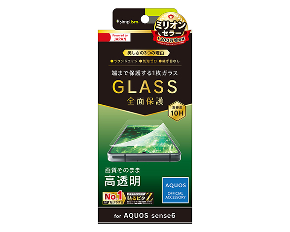 AQUOS sense6 フルクリア 高透明 画面保護強化ガラス