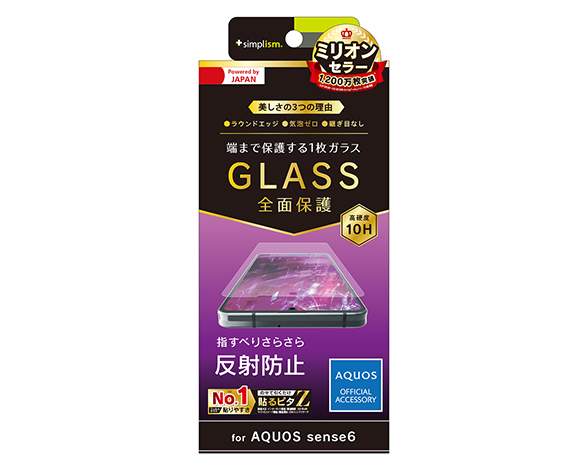 AQUOS sense6 フルクリア 反射防止 画面保護強化ガラス