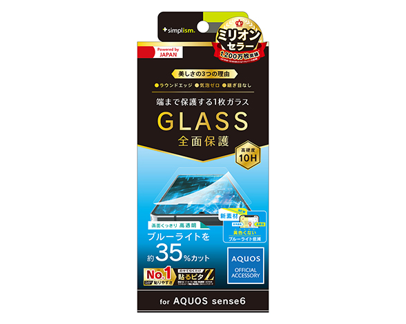 AQUOS sense6 フルクリア 黄色くならないブルーライト低減 画面保護強化ガラス
