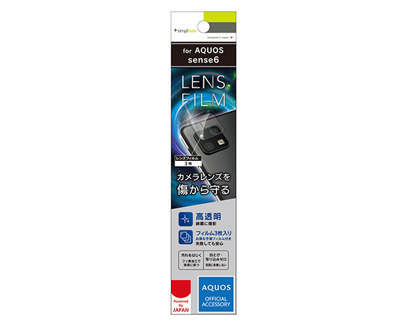 AQUOS sense6 レンズを完全に守る 高透明 レンズ保護フィルム 3枚セット