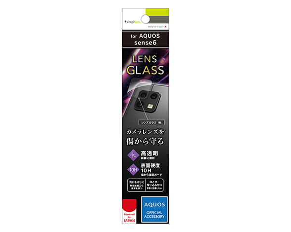 AQUOS sense6 レンズを完全に守る 高透明 レンズ保護ガラス