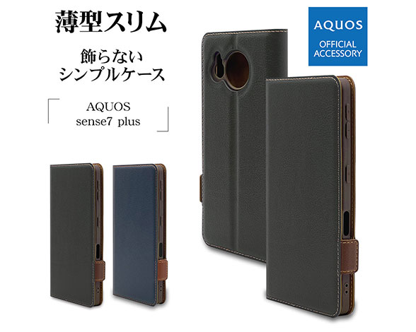 AQUOS sense7 plus 専用ケース 薄型サイドマグネット手帳 横型 BK×DBR 2