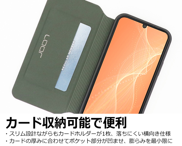 「Skin Fit Series」AQUOS AQUOS sense7 plus用 カードポケット付き 上質PUレザー仕様 超極薄の手帳型ケース 3