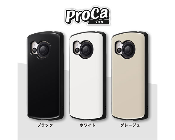 AQUOS R8 耐衝撃ｹｰｽ ProCa 2