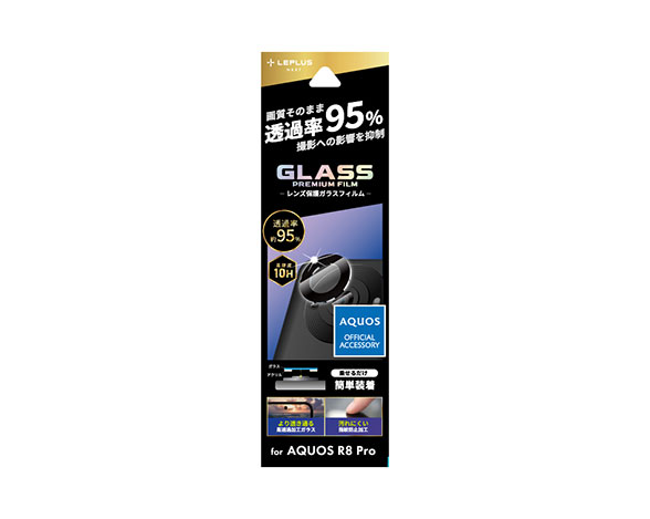 AQUOS R8 pro SH-51D レンズ保護ガラスフィルム 「GLASS PREMIUM FILM」 レンズ一体型 スーパークリア 高透過度95%