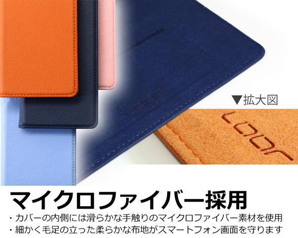 「Pastel Series」AQUOS R8 Pro用 本革なのにお手入れ不要 手帳型スマホケース 2