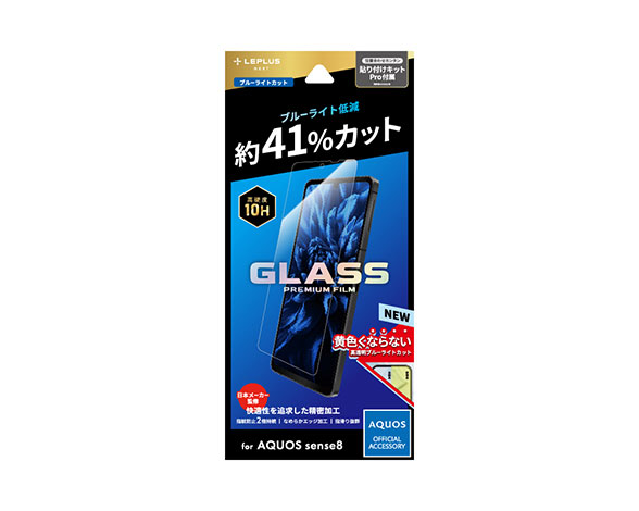 AQUOS sense8 SH-54D/SHG11 ガラスフィルム 「GLASS PREMIUM FILM」スタンダードサイズ ブルーライトカット