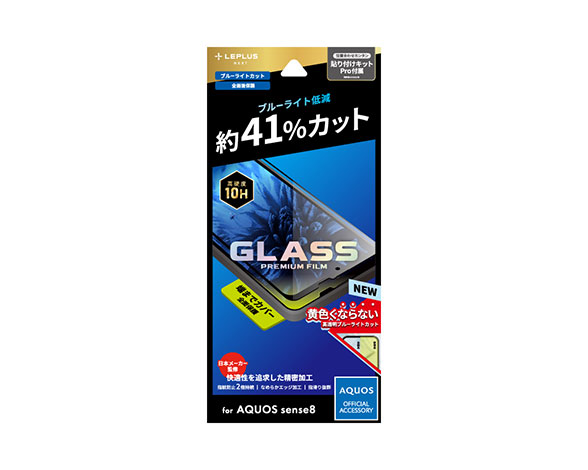 AQUOS sense8 SH-54D/SHG11 ガラスフィルム 「GLASS PREMIUM FILM」全面保護 ブルーライトカット