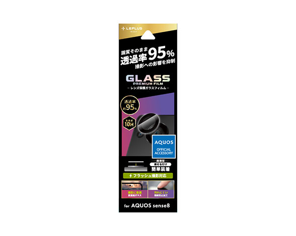 AQUOS sense8 SH-54D/SHG11 レンズ保護ガラスフィルム 「GLASS PREMIUM FILM」 レンズ単体型 超透明 高透過度95% 1