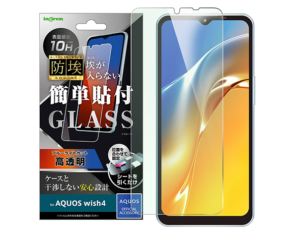 AQUOS wish4 ｶﾞﾗｽﾌｨﾙﾑ 防埃 10H ﾌﾞﾙｰﾗｲﾄｶｯﾄ 光沢 1