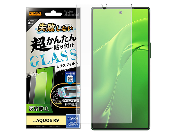 AQUOS R9 Like standard 失敗しない 超かんたん貼り付け ｷｯﾄ付き ｶﾞﾗｽﾌｨﾙﾑ 10H 反射防止 1