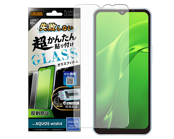 AQUOS wish4 Like standard 失敗しない 超かんたん貼り付け ｷｯﾄ付き ｶﾞﾗｽﾌｨﾙﾑ 10H 反射防止 1