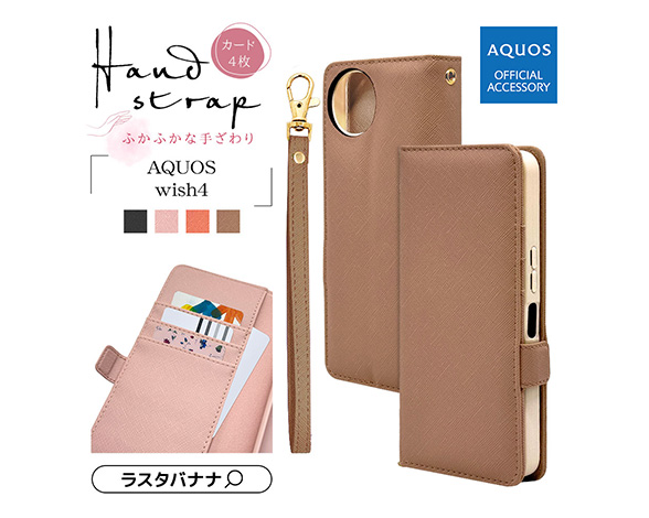 AQUOS wish4 専用ケース 手帳型 ハンドストラップ付き手帳 横型 BK 3