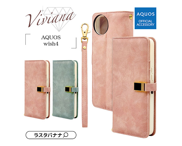 AQUOS wish4 専用ケース 手帳型 VIVIANA ミラー手帳 横型 LBL 3