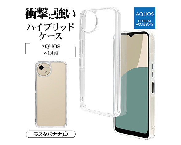 AQUOS wish4 専用ケース ハイブリッド 衝撃吸収ケース TPU×PC CL 3