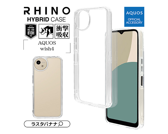 AQUOS wish4 専用ケース ハイブリッド 衝撃吸収ケース ライノ TPU+アクリル CL 3