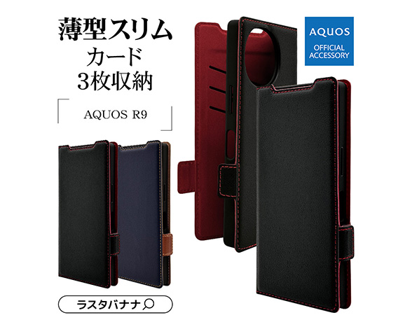 AQUOS R9 専用ケース 薄型サイドマグネット手帳 横型 BK×RD 3