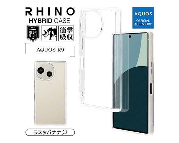 AQUOS R9 専用ケース ハイブリッド 衝撃吸収ケース ライノ TPU+アクリル CL 3