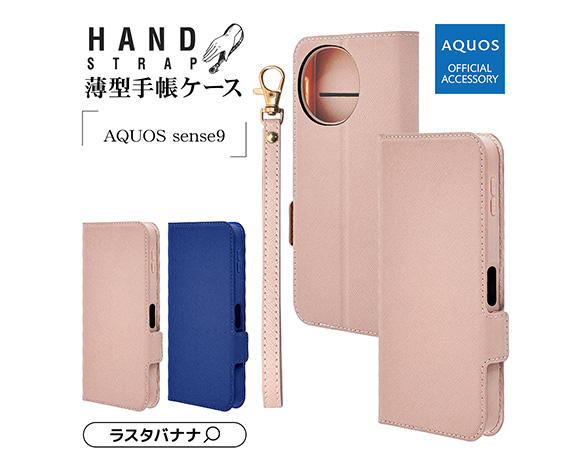 AQUOS sense9 専用ケース スタンドレザーフリップ手帳 横型 ベージュ 3