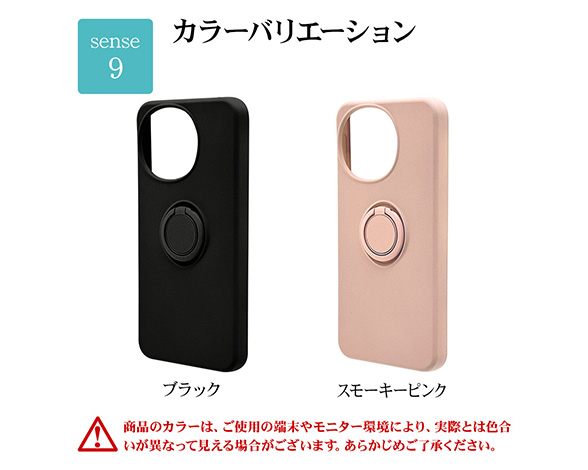 AQUOS sense9 専用ケース TPUリングケース ブラック 3