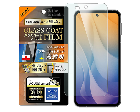 AQUOS sense9 Like standard ｶﾞﾗｽｺｰﾄﾌｨﾙﾑ 防埃 ﾌﾞﾙｰﾗｲﾄｶｯﾄ 光沢 衝撃吸収 平面保護 硬度10H 指紋防止