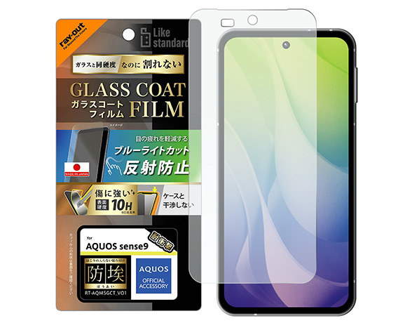 AQUOS sense9 Like standard ｶﾞﾗｽｺｰﾄﾌｨﾙﾑ 防埃 ﾌﾞﾙｰﾗｲﾄｶｯﾄ 反射防止 衝撃吸収 平面保護 硬度10H 指紋防止