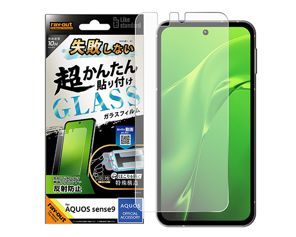 AQUOS sense9 Like standard ｶﾞﾗｽﾌｨﾙﾑ 反射防止 失敗しない 超かんたん貼り付け ｷｯﾄ付き 硬度10H